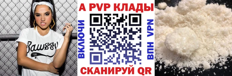 A PVP Crystall  hydra ССЫЛКА  Тверь 