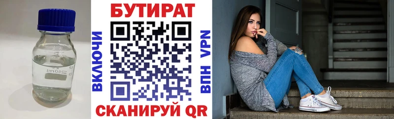 БУТИРАТ оксибутират  Тверь 