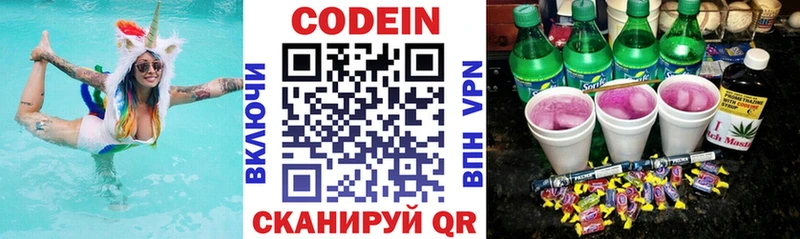 купить наркоту  omg сайт  Кодеин напиток Lean (лин)  Тверь 